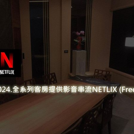Appartement 菓菓輕旅 à Puli Extérieur photo