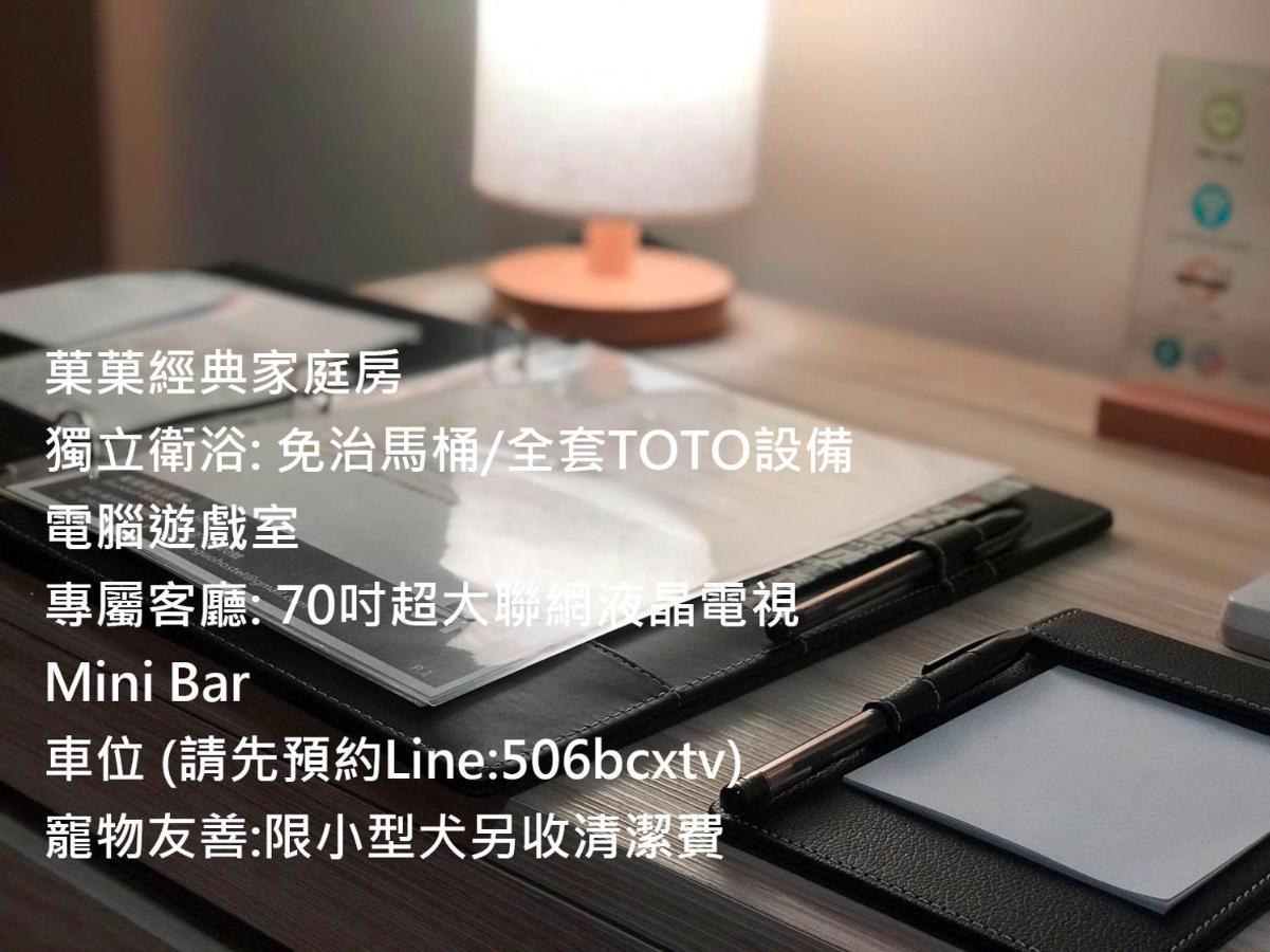 Appartement 菓菓輕旅 à Puli Extérieur photo