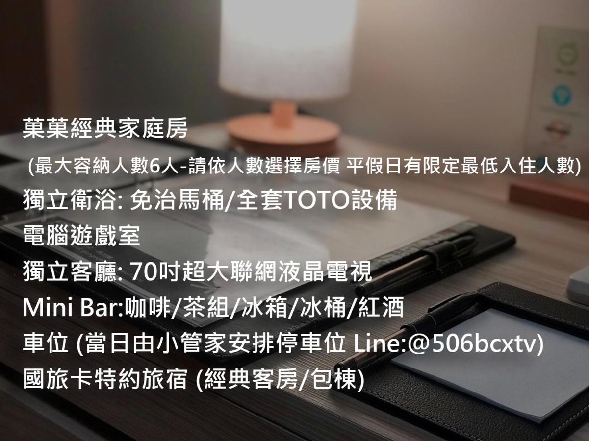 Appartement 菓菓輕旅 à Puli Extérieur photo