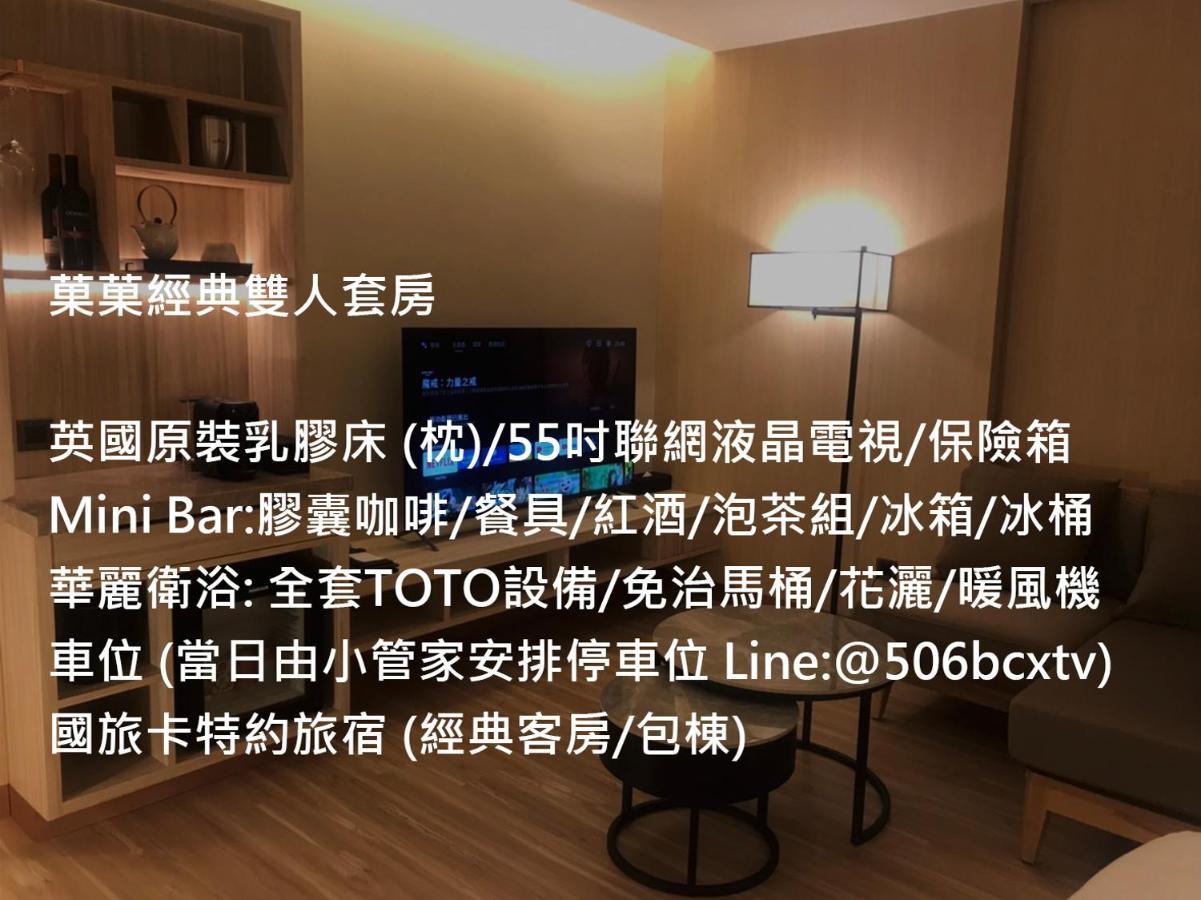 Appartement 菓菓輕旅 à Puli Extérieur photo